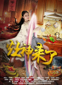 封神之道中的珍稀道具与获取方法